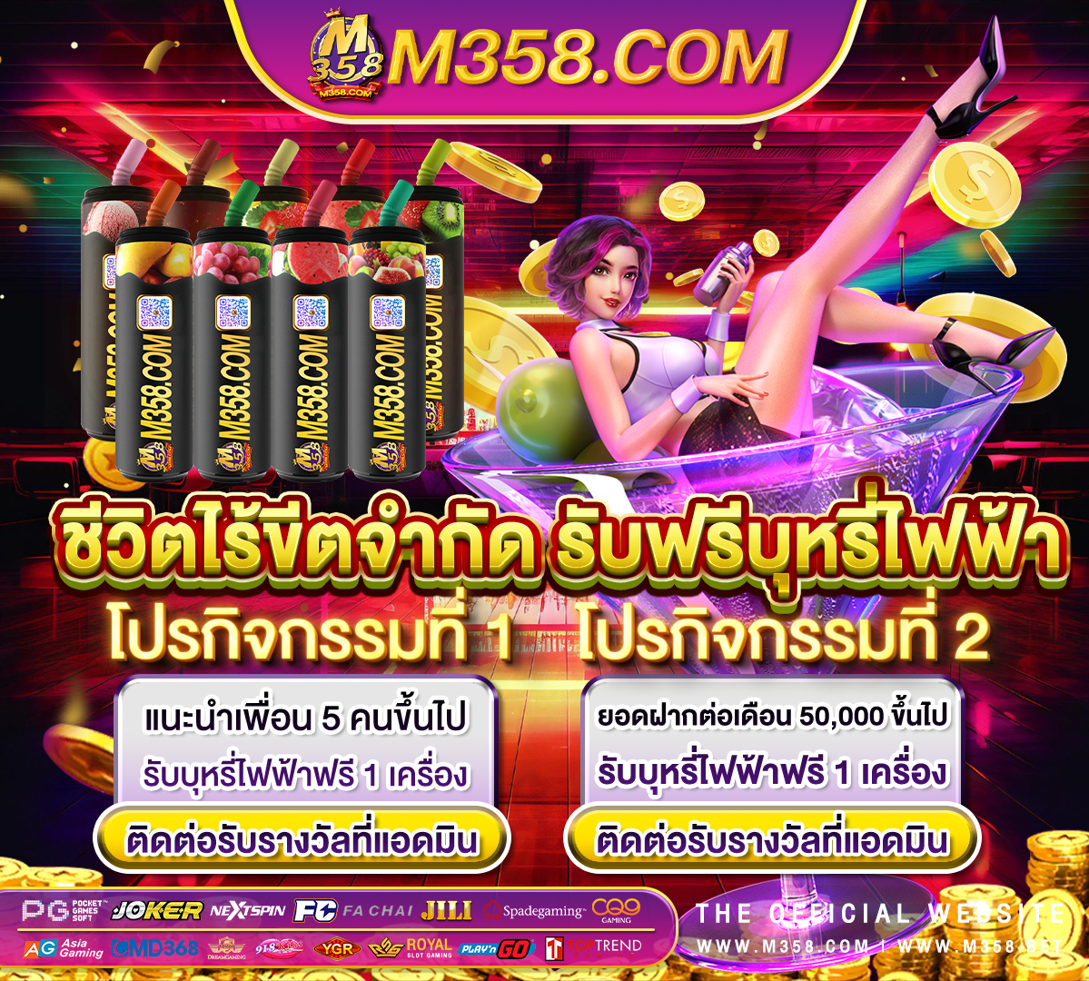 แจ็คพอตเกมออนไลน์ฟรี